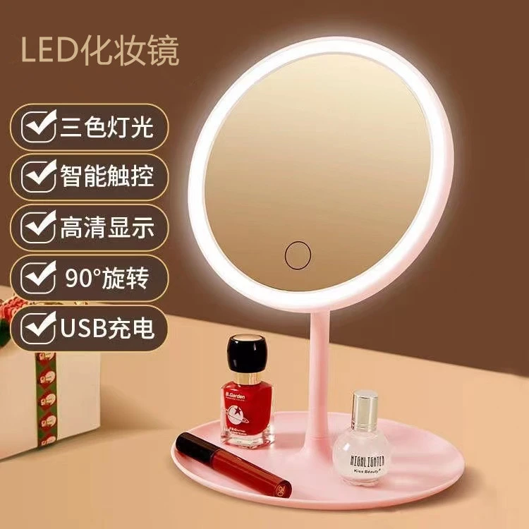led化妆镜带灯台式补光小镜子ins风便携小型梳妆镜居家日用套装