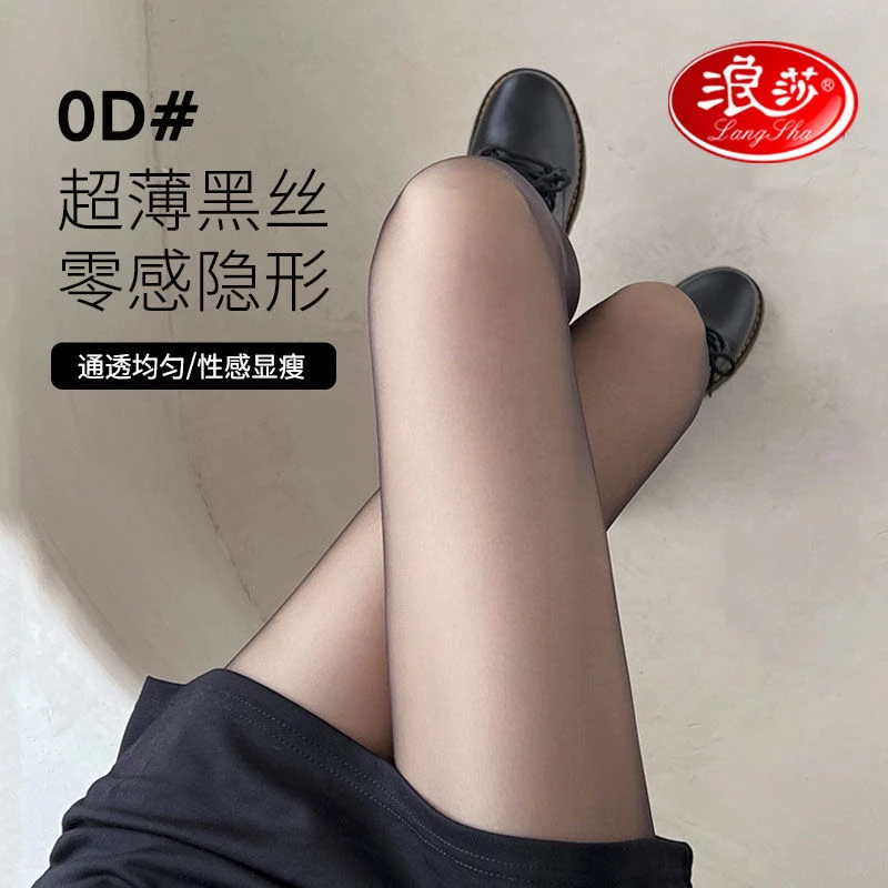 浪莎黑丝女超薄款防勾丝夏季款光腿神器高透性感黑色连裤袜0d丝袜