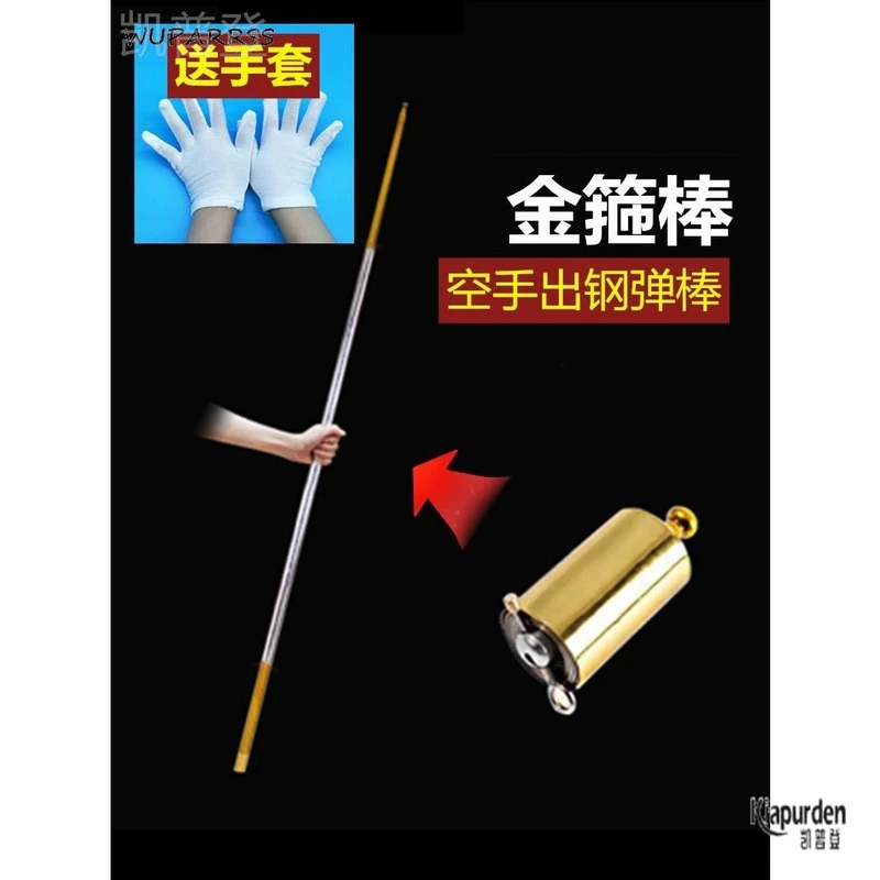 金箍棒魔术道具 可伸缩收缩棒孙悟空玩具金属钢弹棒棒套装弹棒