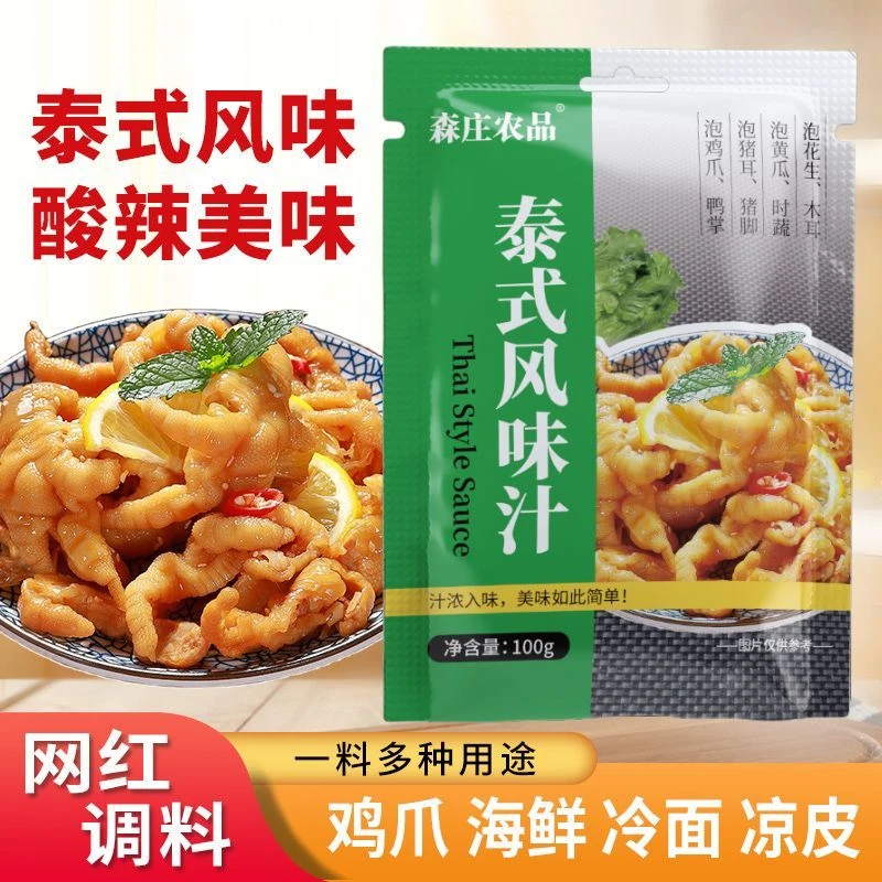 森庄农品泰式风味汁100g柠檬鸡爪调料汁家庭装酸辣泡椒凤爪调料包