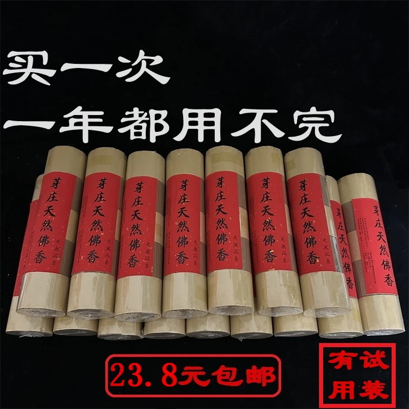 芽庄沉香线香天然线香佛香上供香家用供香沉香烧香供佛沉香