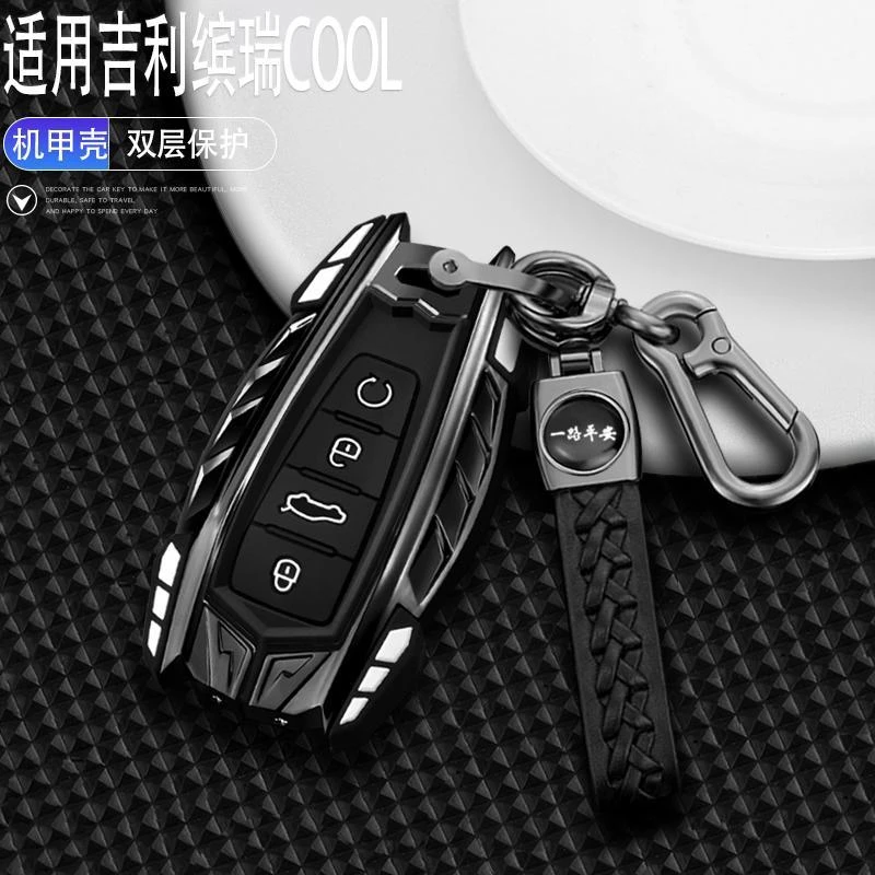 适用2022/24款吉利缤瑞COOL钥匙套包18/19/20/21款亚运缤致缤纷版
