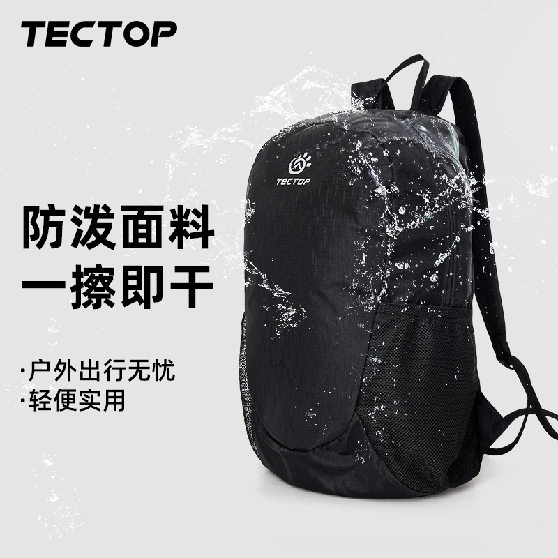 探拓户外轻盈透气大容量双肩皮肤背包防泼水可一体收纳 体积15L