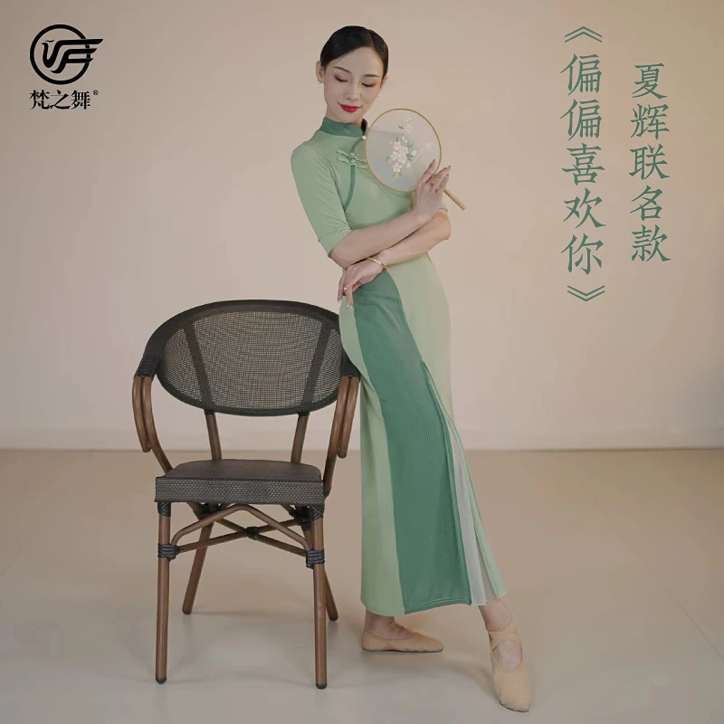 梵之舞古典舞蹈跳舞专用弹力旗袍身韵练功演出服女夏辉偏偏喜欢你