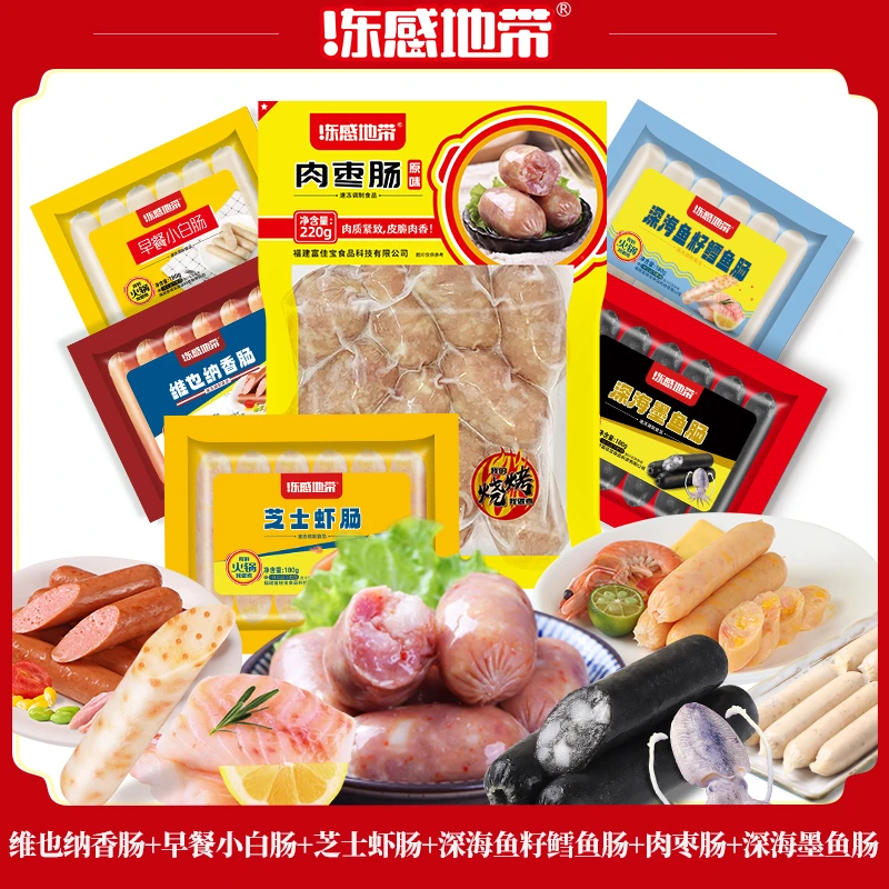 冻感地带6包组合香肠180g肉肠早餐汉堡夹心烧烤烧烤小孩子喜欢