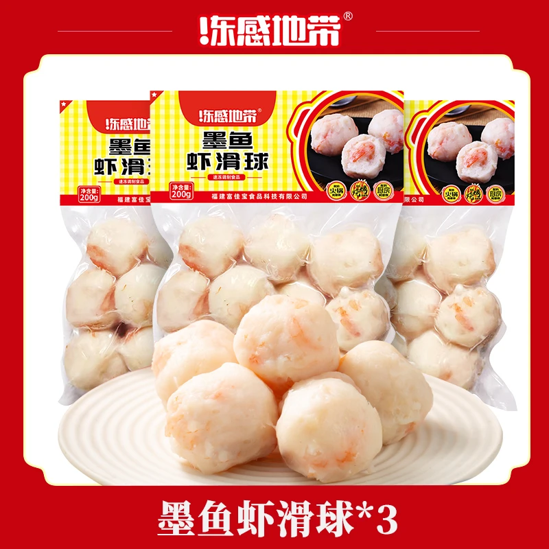 冻感地带墨鱼虾滑丸  煮汤煮面孩子食材火锅关东煮麻辣烫