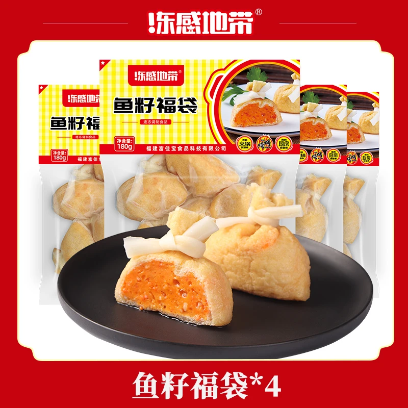 冻感地带鱼籽福袋  新品早餐食材关东煮火锅麻辣烫