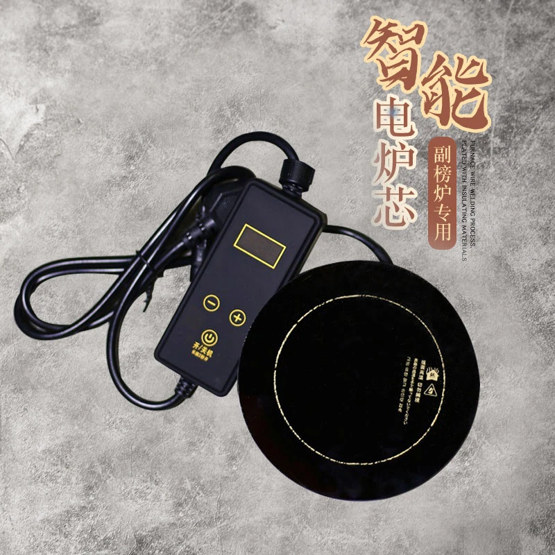 潮州功夫茶炉具煮水烧水炉炉芯炭电两用神器电炉分体式