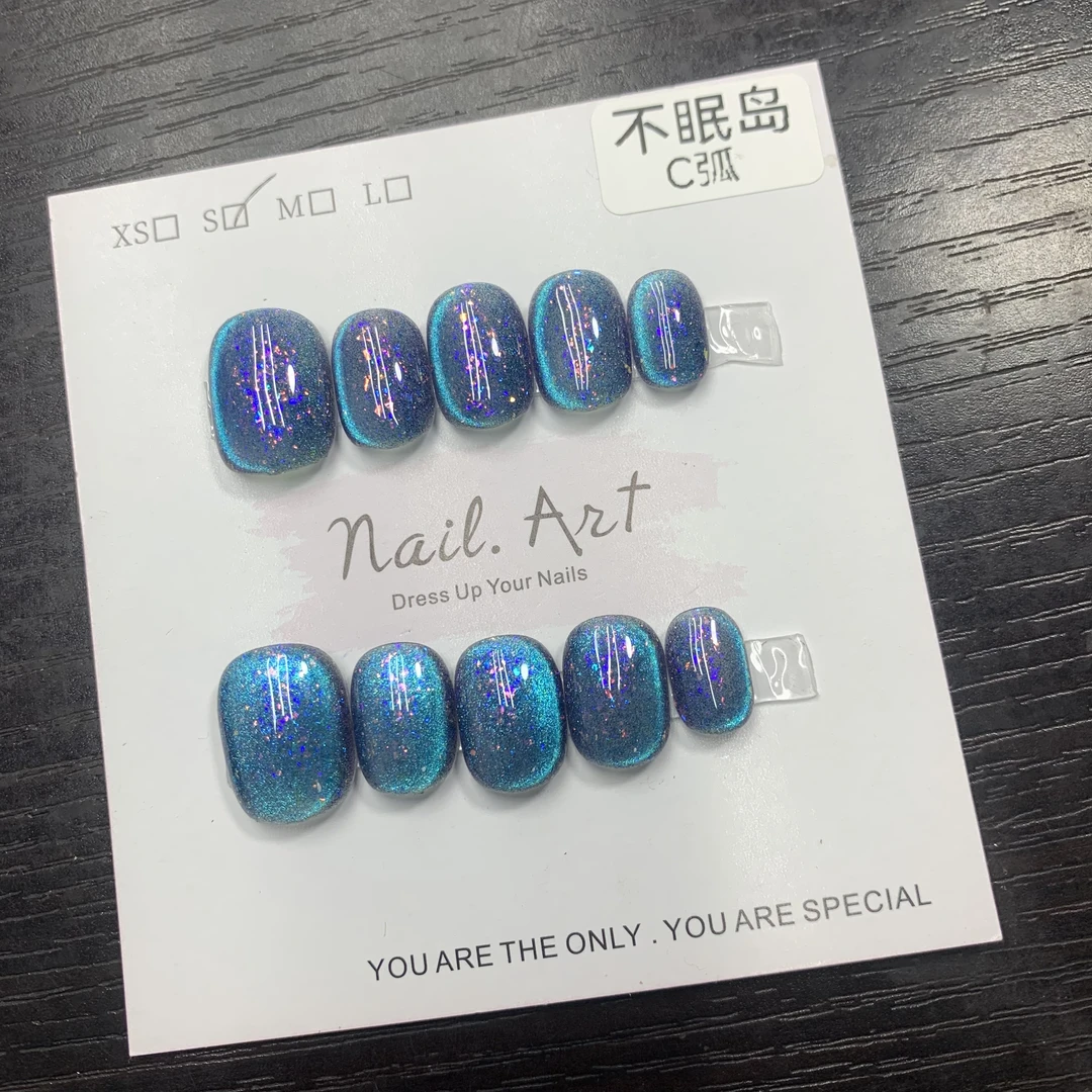 不眠岛C弧猫眼手工穿戴甲秋冬气质显白高级百搭精致时尚简约爆闪