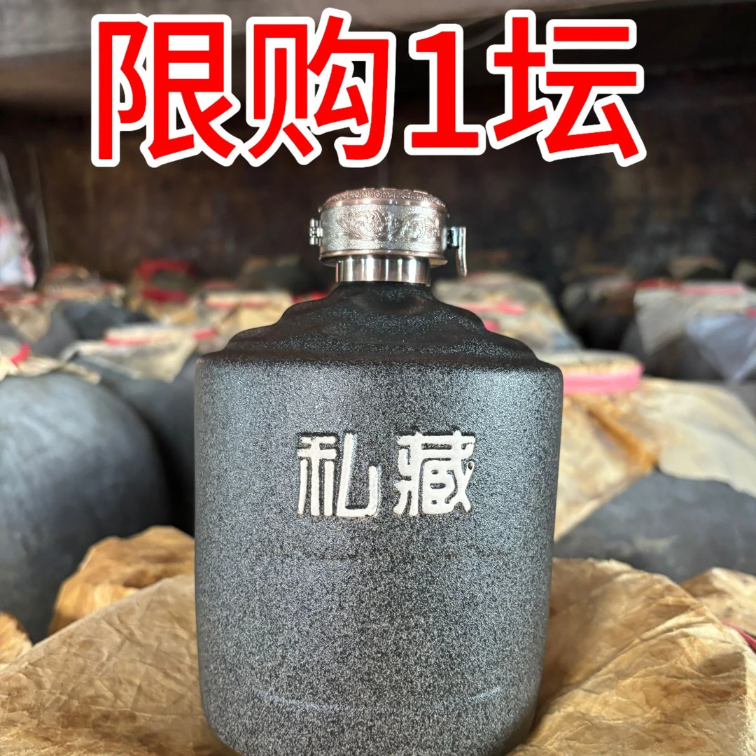 酿爷酿父 珍藏级老酱酒 限购1坛 酱香型白酒纯坤沙3斤装53%Vol