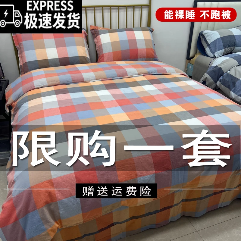 【慕熹2】秋冬加厚床上用品被套床单被罩磨毛四件套学生宿舍三件套