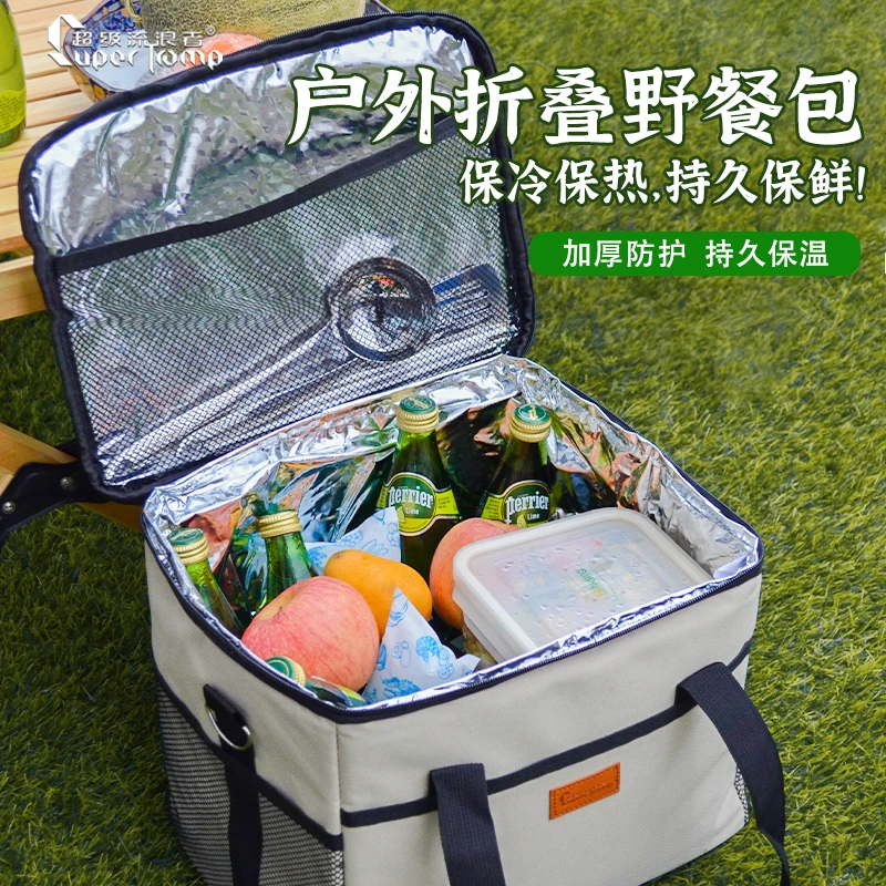 超级流浪者便携加厚铝箔超大容量保温保冷两用包户外露营户外装备