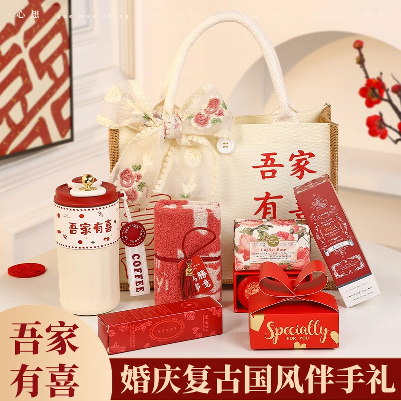 婚礼伴手礼女伴娘实用的结婚回礼送闺蜜姐妹团高级感吾家有喜礼袋