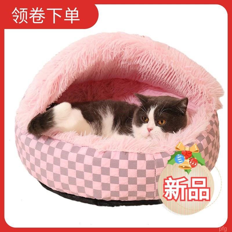 钻猫床被子冬季狗窝四季通用猫窝宠物窝贝壳款保暖加厚猫窝冬季