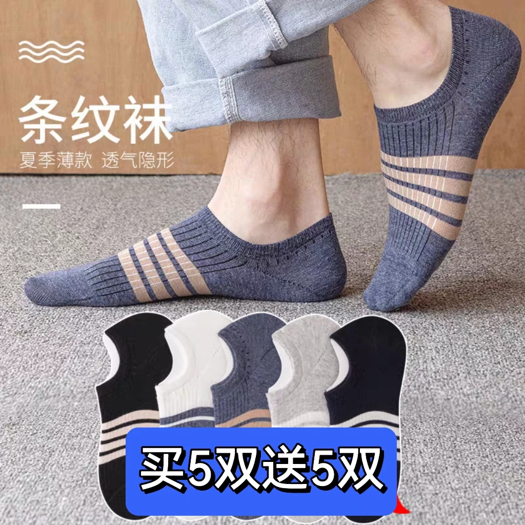 透气男款夏季薄款船袜日抛旅行免洗吸汗男士防臭袜短筒潮流浅口