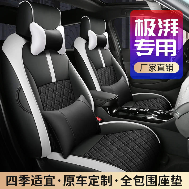 新款专车定制极湃汽车坐垫冬季