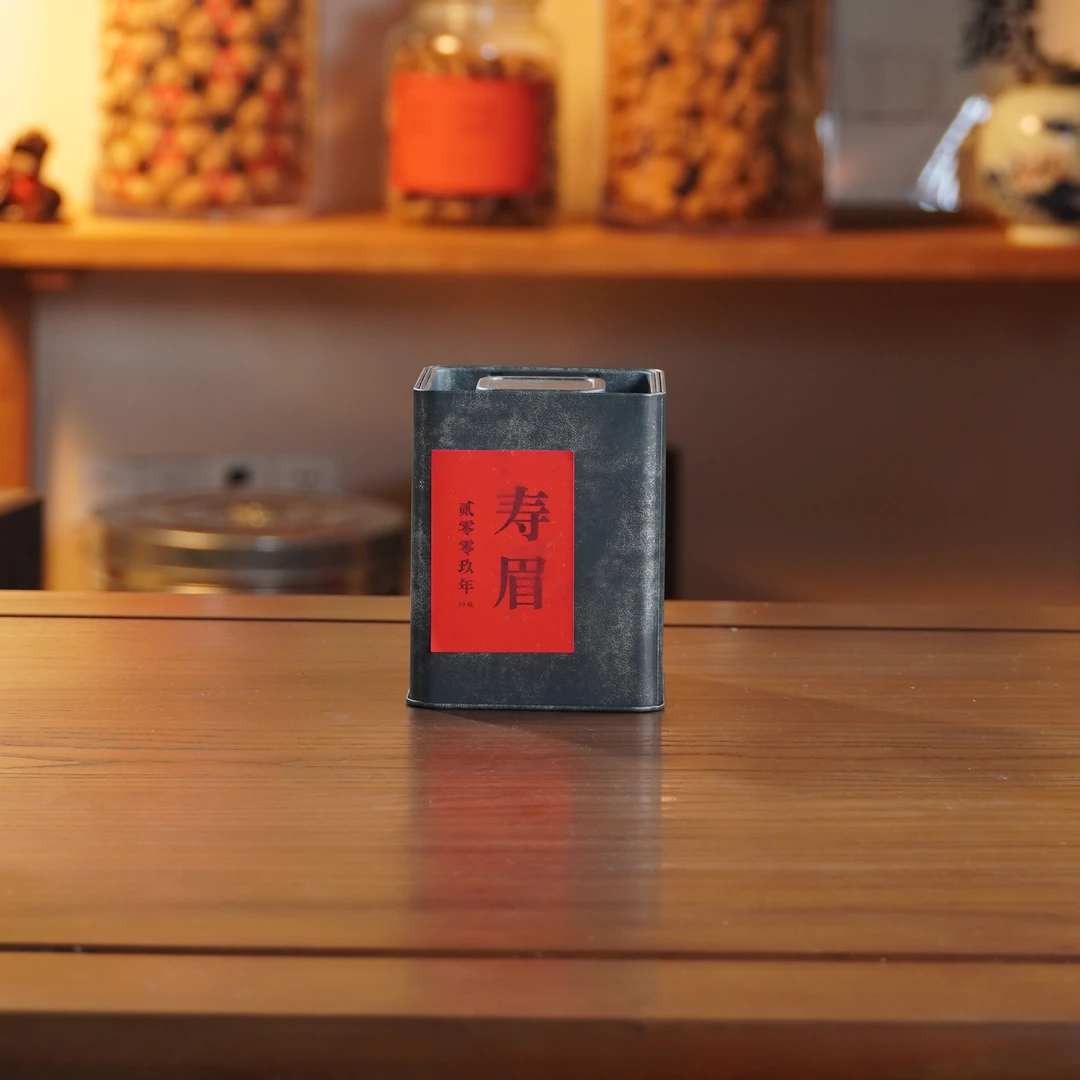 【2009年老白茶 寿眉】老年份 珍藏寿眉老白茶