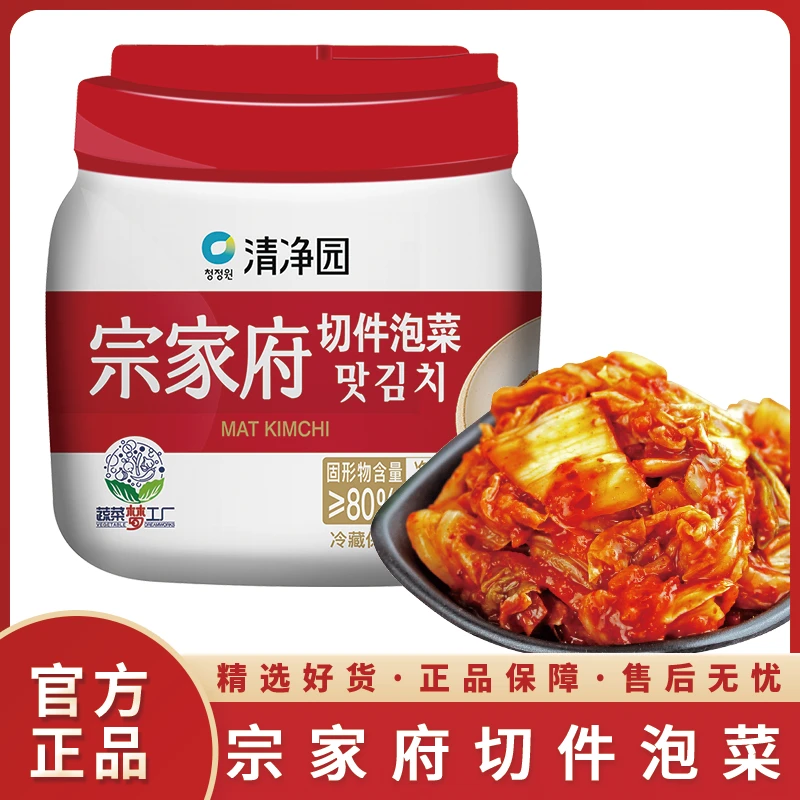 清净园宗家府泡菜韩国正宗辣白菜新鲜甜辣酸甜即食爽口下饭新日期