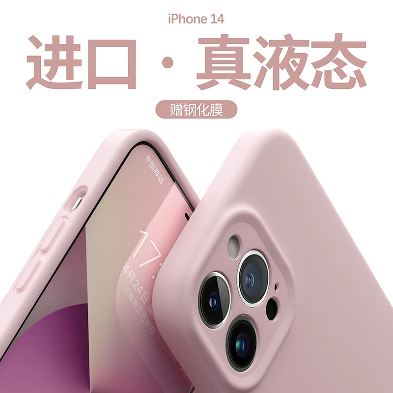 适用于iphone14promax手机壳液态硅胶苹果14Pro镜头全包保护套12