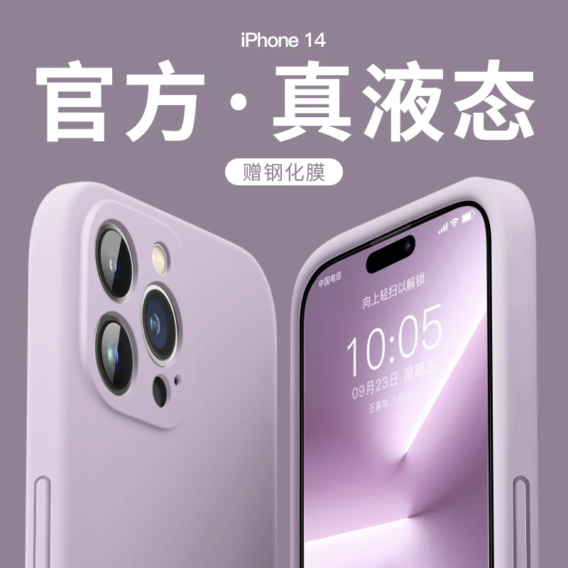 新款苹果14液态硅胶iphone12promax2023最火13pro硅胶手机壳液态