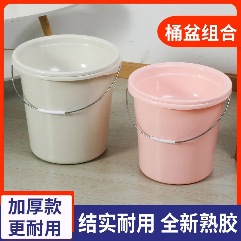 水桶家用塑料脸盆学生宿舍用多功能加厚带盖储水用桶手提圆桶盆子