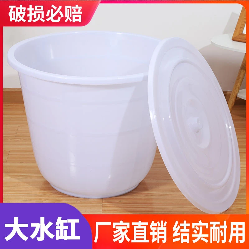 大水桶塑料加厚酵素桶水缸家用储水用带盖特大号经济型发酵桶大桶