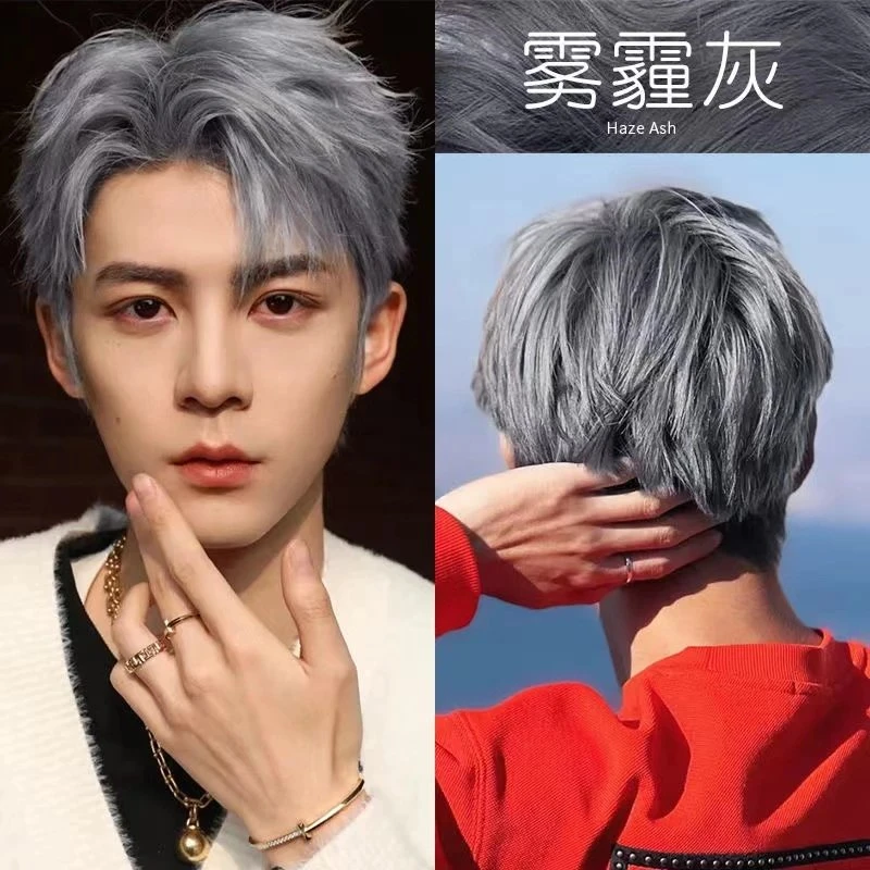 染发膏男生专用颜色雾霾灰染发剂纯自己在家染发植物显白可盐可甜