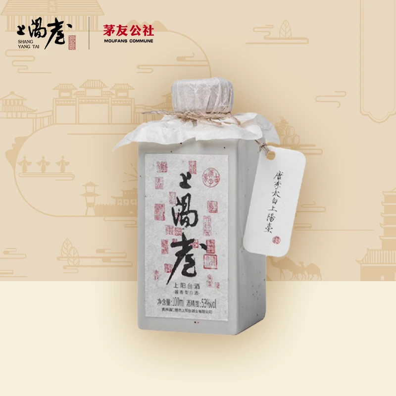 上阳台小品文化人的酱酒酱香型白酒优级鉴赏53度100ml双瓶装