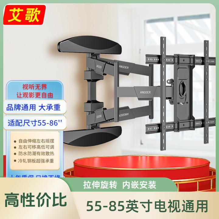 艾歌电视机拉伸旋转挂架内嵌通用海信小米雷鸟TCL55 65 75寸AG-65
