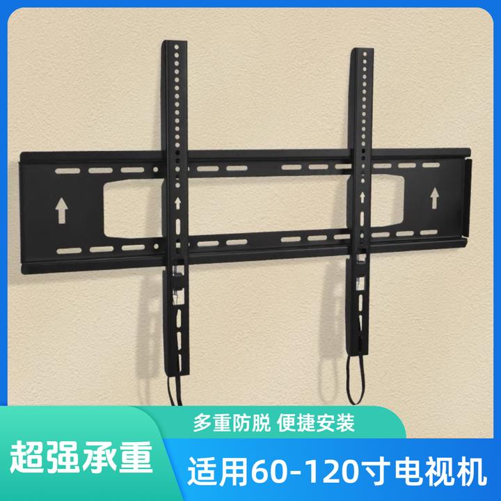 电视挂架壁挂架上墙多品牌通用75 85 100英寸小米海信雷鸟TCL加厚
