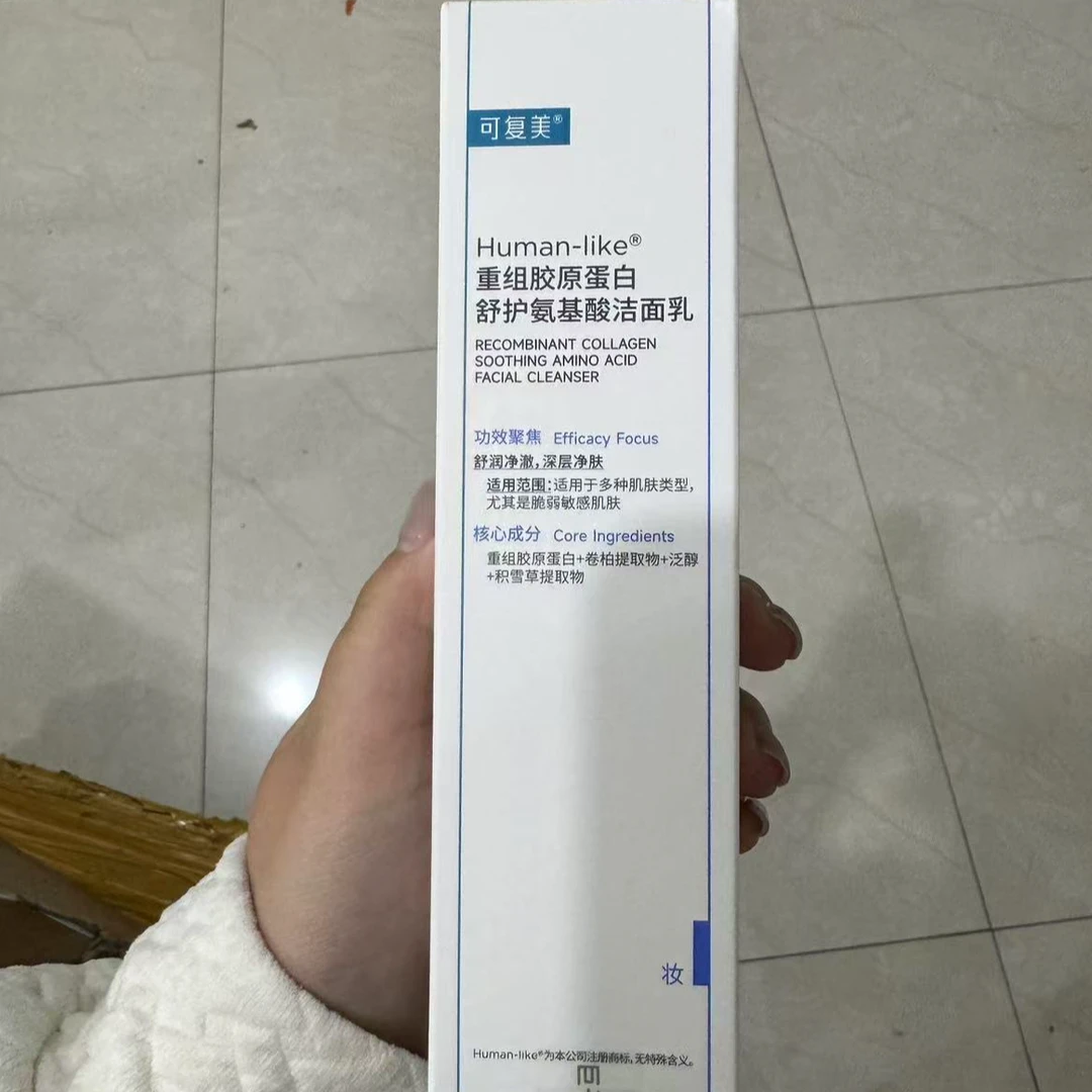 可复美洁面氨基酸正装