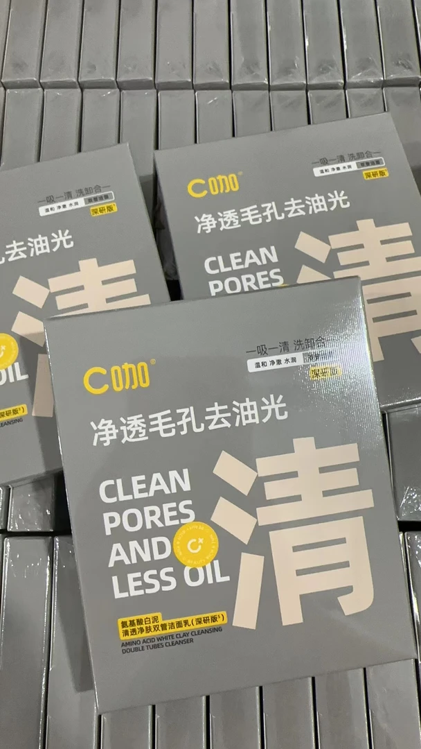 c咖双管洁面清不紧绷试用装