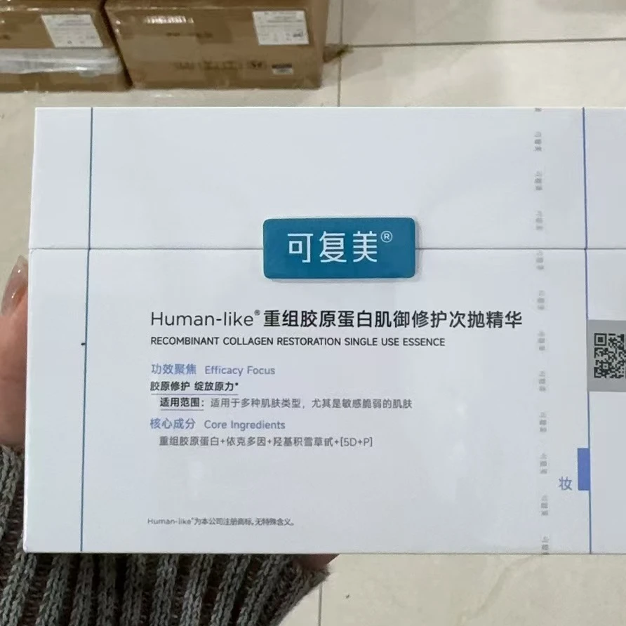 可复美重组胶原蛋白次抛精华