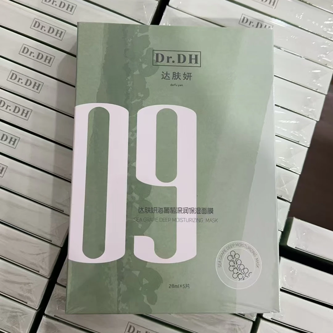 达肤妍海葡萄小分子玻尿酸润肤面膜