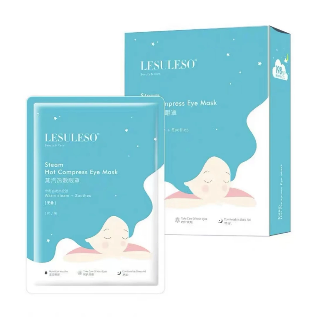 丽素蒸汽眼罩热敷