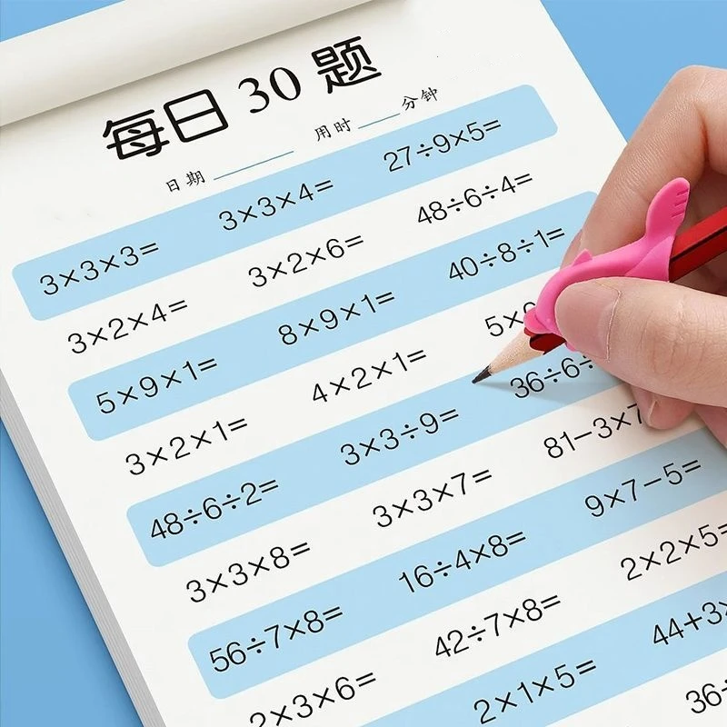 一二三年级上下册每日30题数学口算题卡儿童加减法小学生练习册