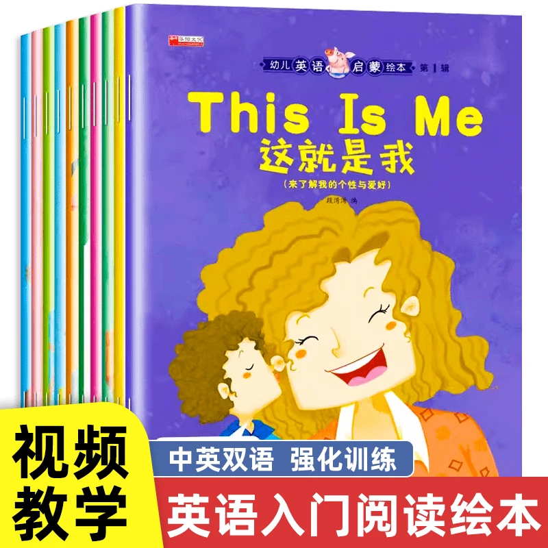 英语绘本课外阅读故事外语教材英文分级阅读口语训练儿童有声绘本