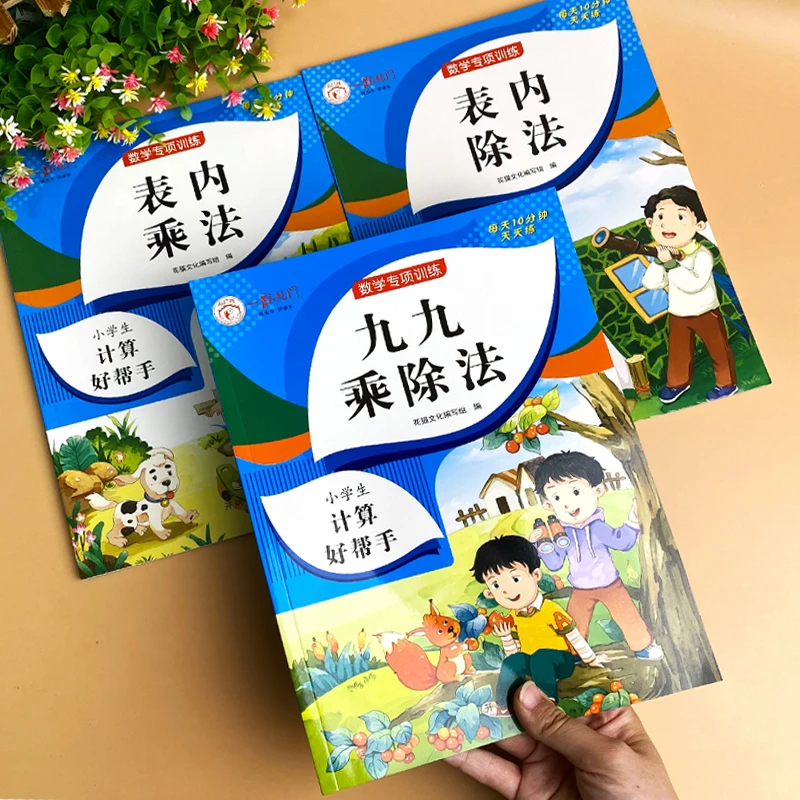 九九乘除法练习题一二年级下册上册口算练习纸数学口算题卡天天练