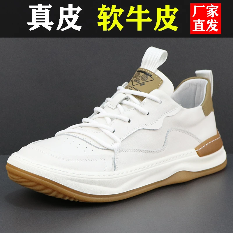 真皮牛皮小白鞋男新款男鞋真皮运动鞋潮流百搭休闲鞋欧洲站板鞋