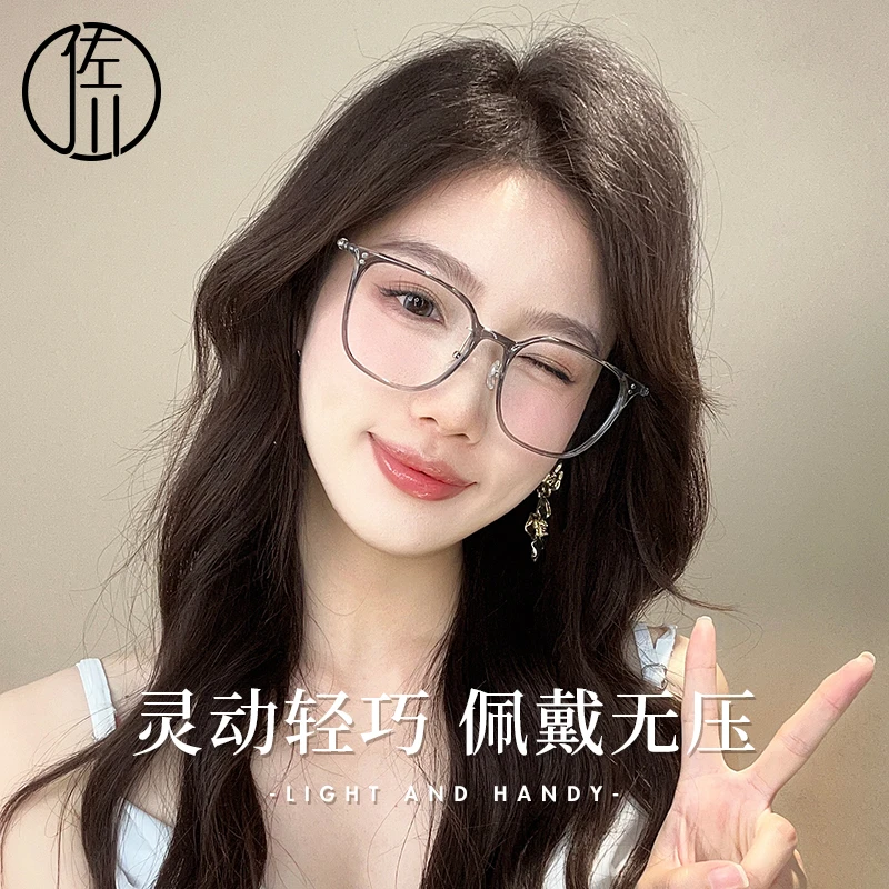 【免费配度数】佐川超轻钛防蓝光眼镜女时尚素颜黑框可配近视镜架男