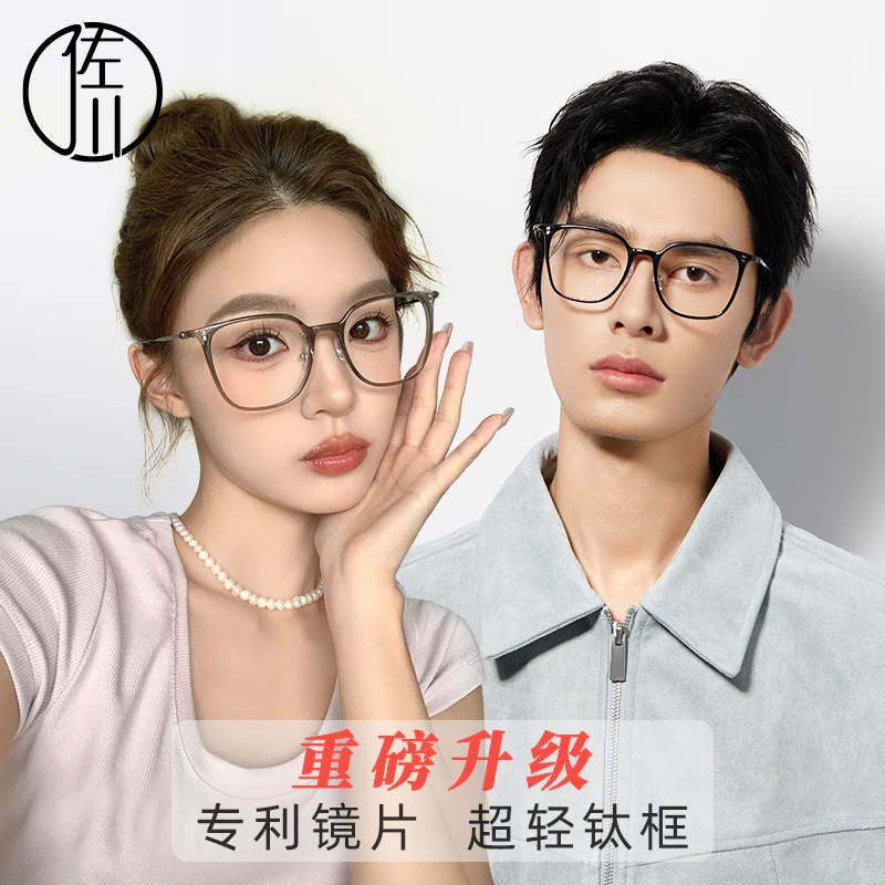 【免费配度数】佐川高清防蓝光磁吸近视眼镜女素颜超轻显脸小眼镜架商品图