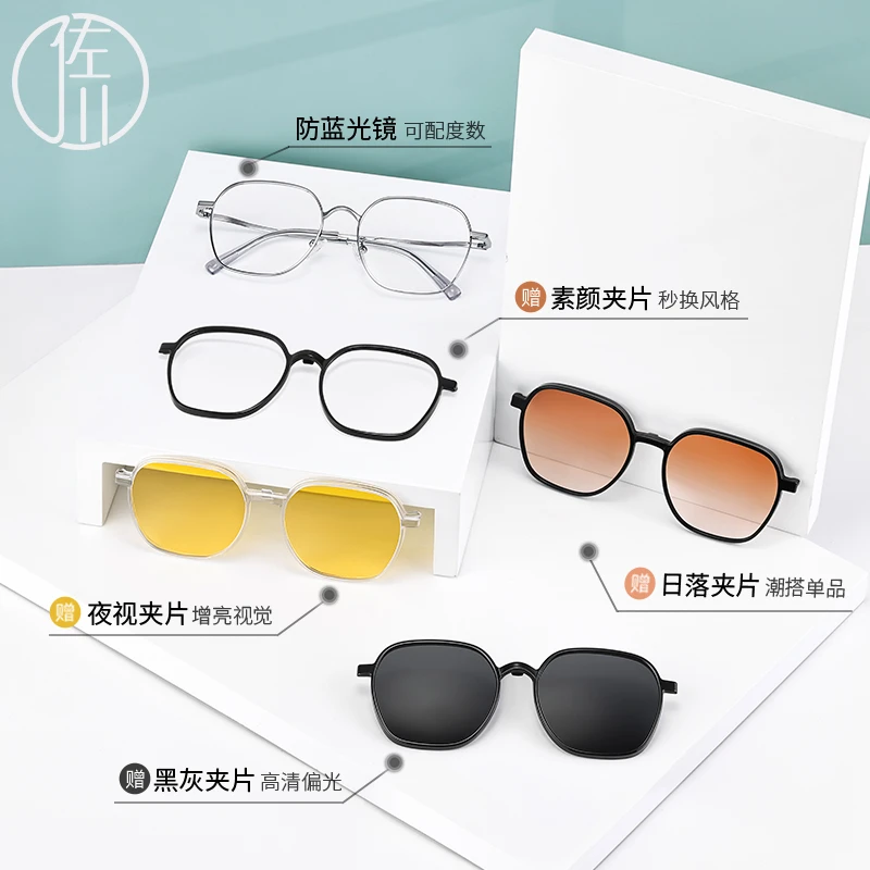 时尚多功能磁吸防蓝光镜女超轻显脸小素颜近视眼镜MCJS12
