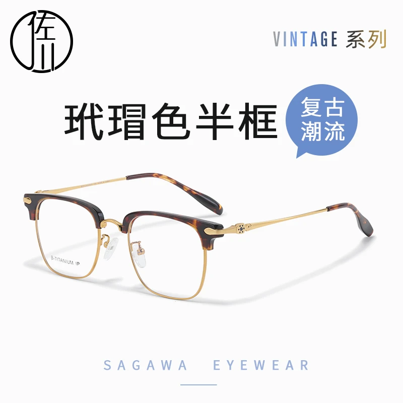 时尚玳瑁半框眼镜男潮可配近视超轻复古商务眼睛框架女文艺