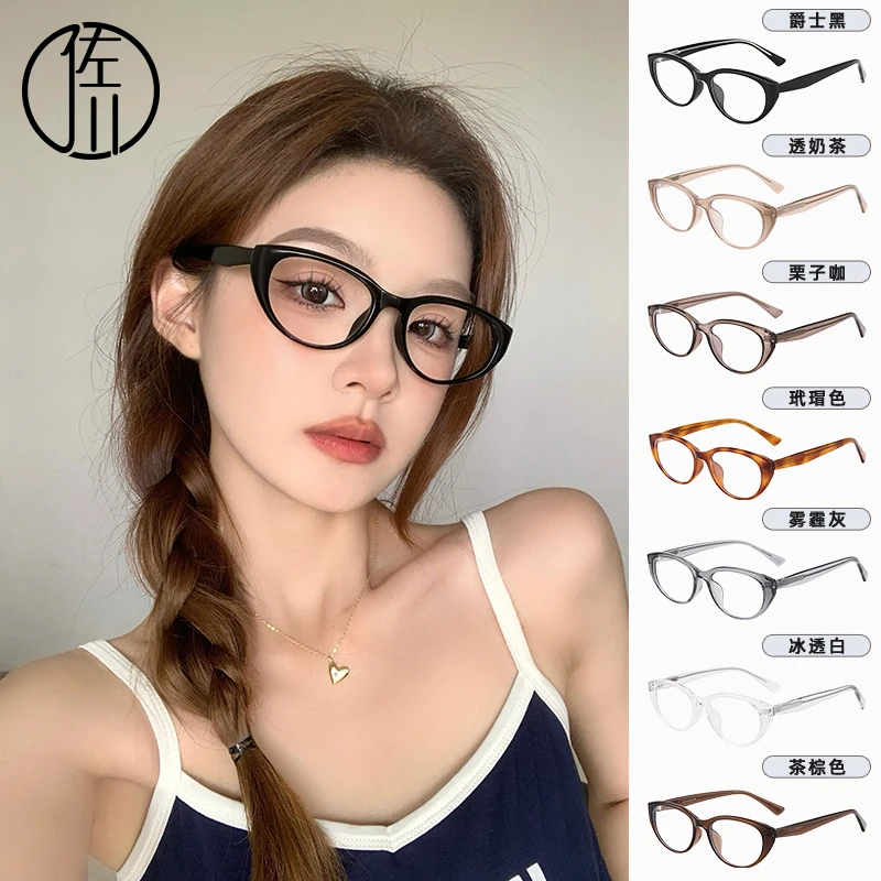佐川时尚猫眼款防蓝光眼镜女素颜神器修容显脸小配近视度数K9139