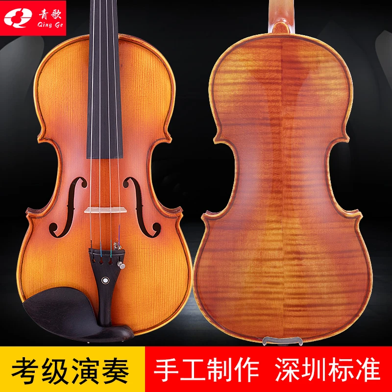 青歌牌QV201 手工实木小提琴 儿童成人初学者练习考级晋级1/2/3/4