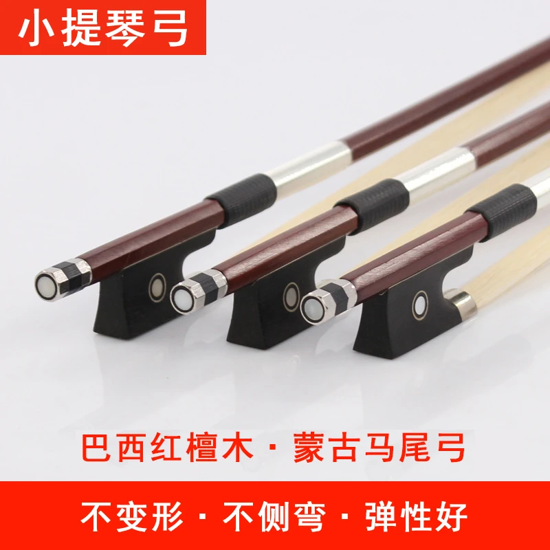 青歌G100巴西红檀木初学练习小提琴弓弓子琴弓杆真马尾毛工艺弹性
