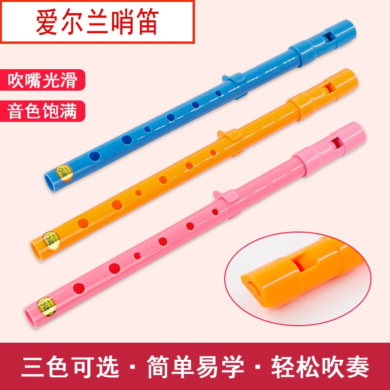 DZ02爱尔兰哨笛树脂哨笛直笛高音D调锡笛初学者简单入门6孔竖笛子