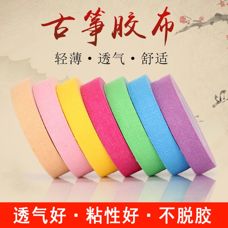 青歌古筝胶布弹琵琶指甲韩国胶带指带透气粘性好初学演奏设计适用