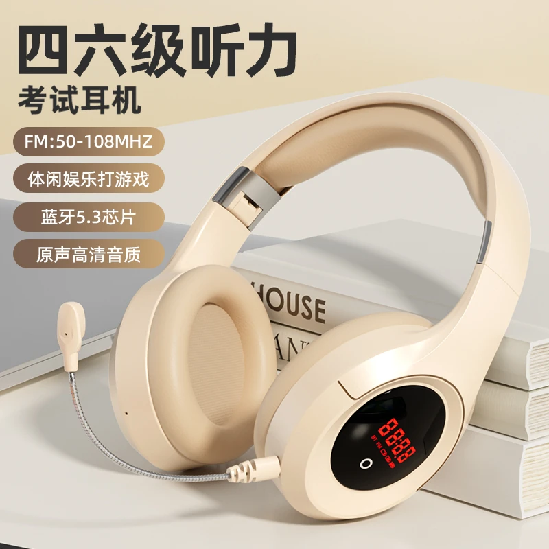 【考试专用】英语四六级听力耳机可调频FM蓝牙真无线大学4级专八6级