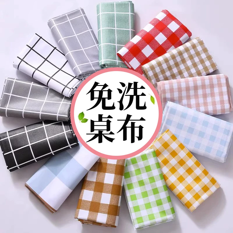 桌布防水防烫防油免洗茶几桌垫长方形餐桌布艺家用轻奢高级感台布